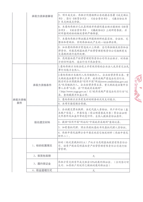 輪式裝載機資產(chǎn)公開招租-3